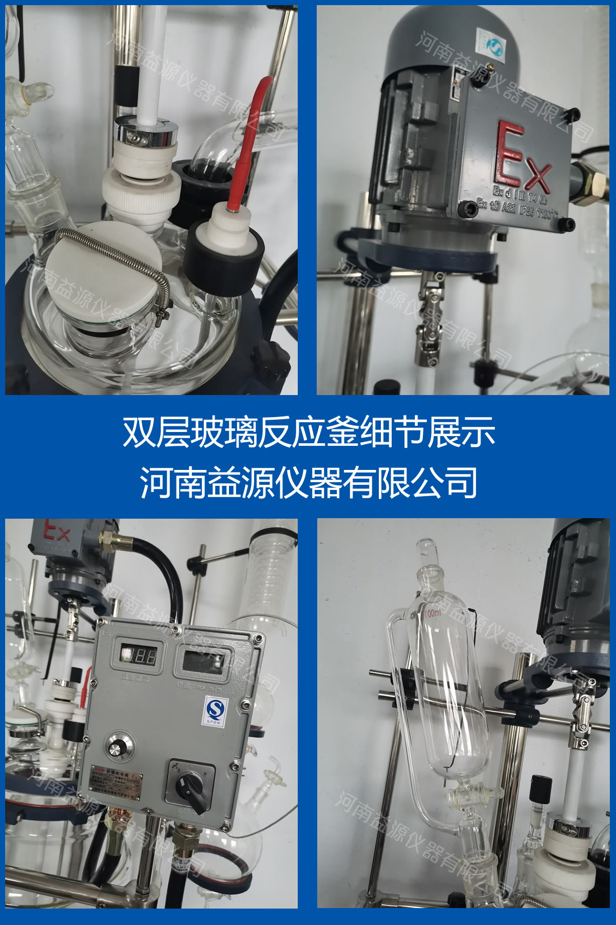 雙層玻璃反應釜4圖.jpg 雙層玻璃反應釜4圖.jpg