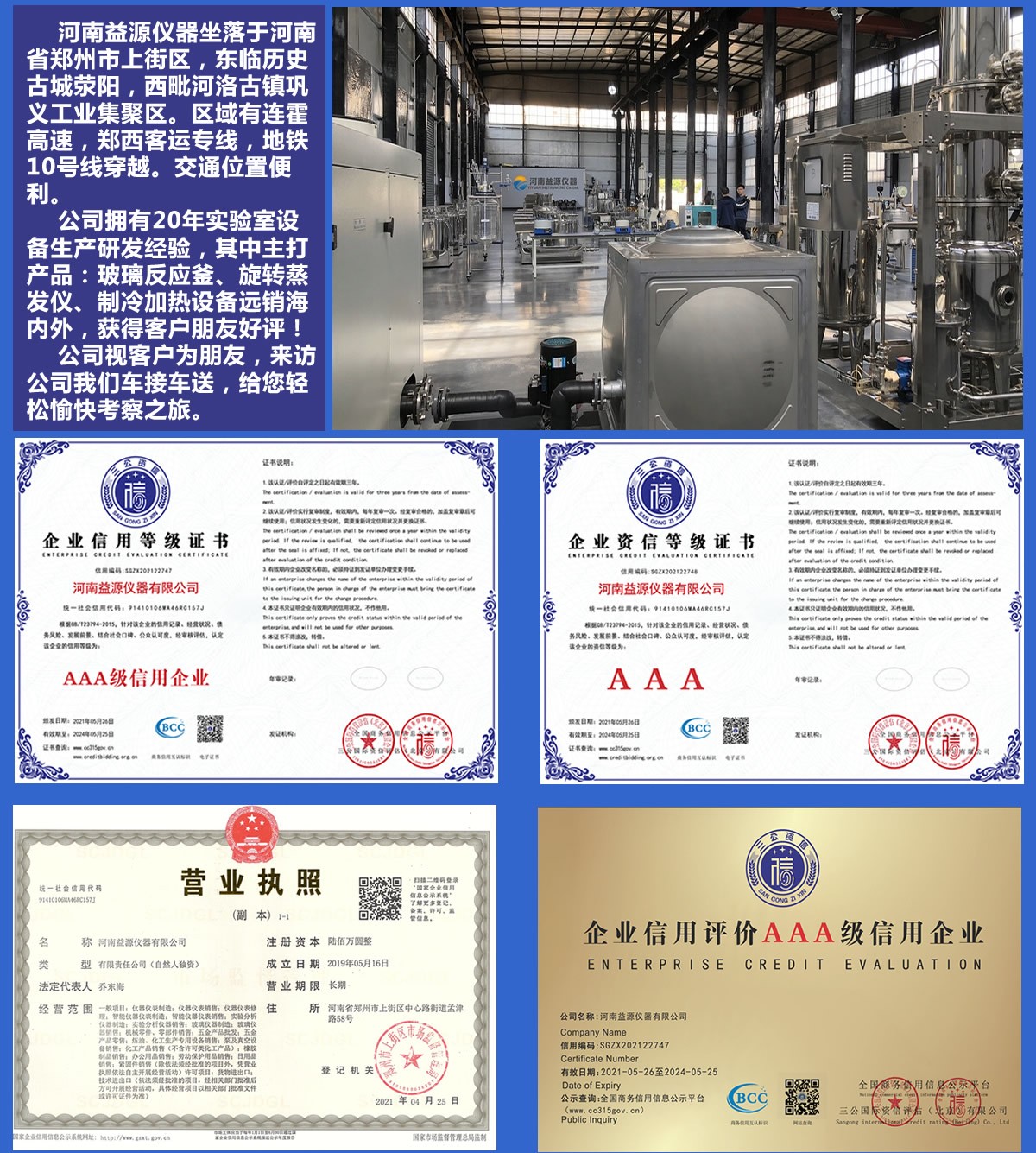 國產玻璃反應釜廠家推薦