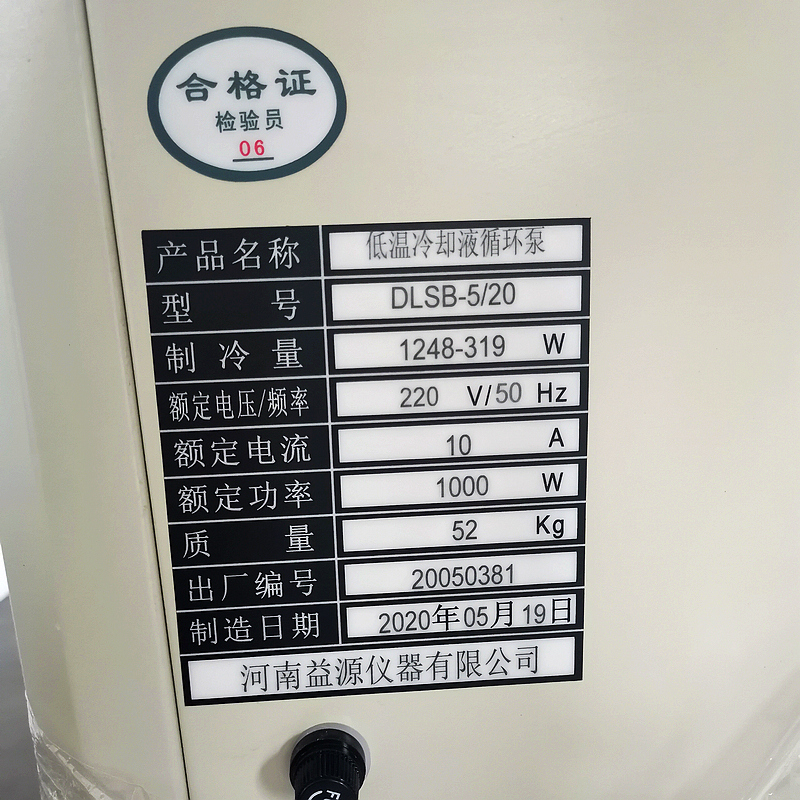 低溫冷卻液循環泵參數