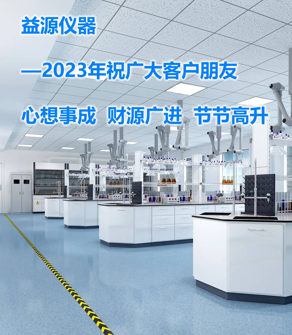 2023年，期望帶來美好的篇章，益源